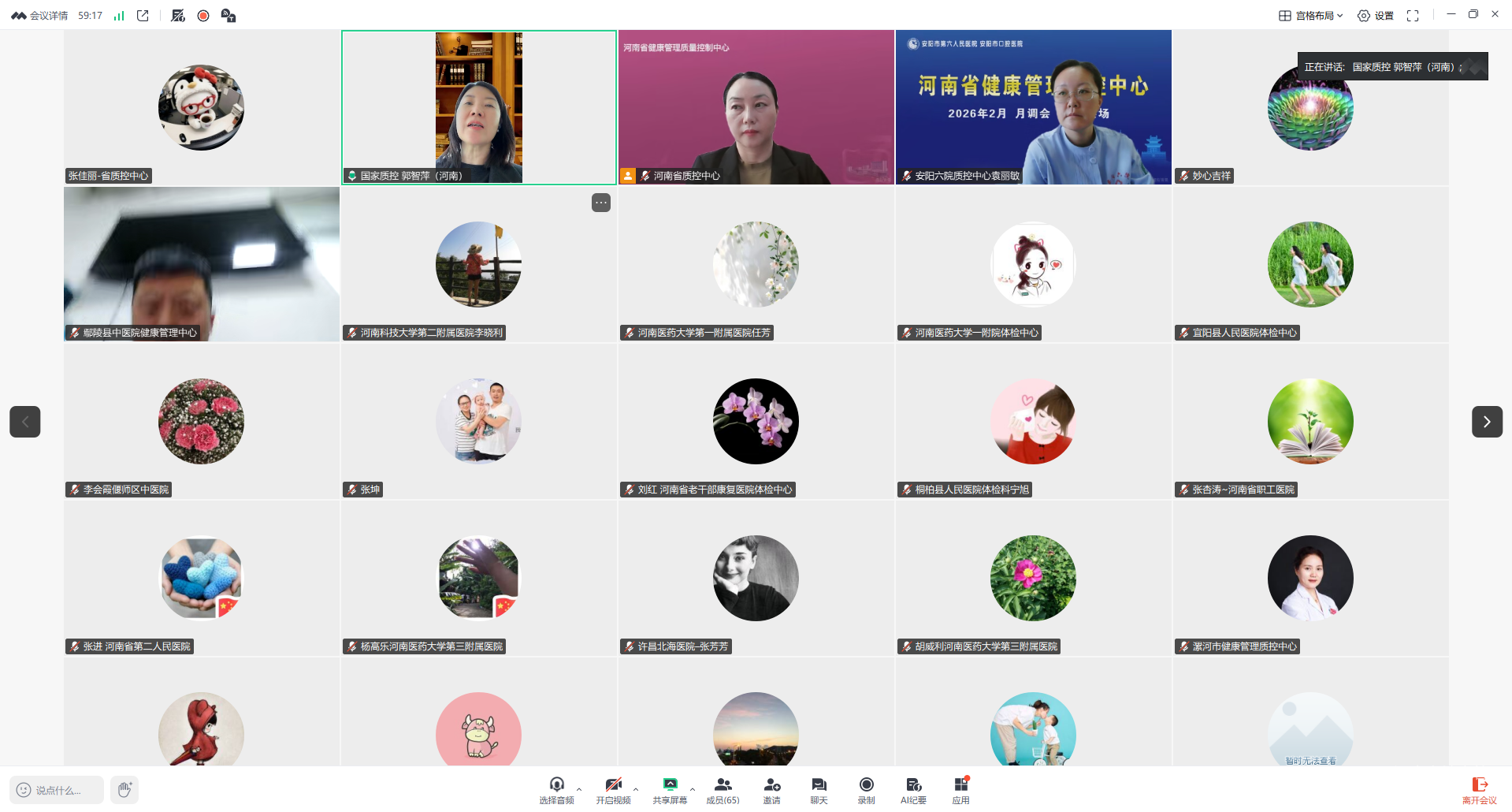 2026.2.12省月调度会截图2.png