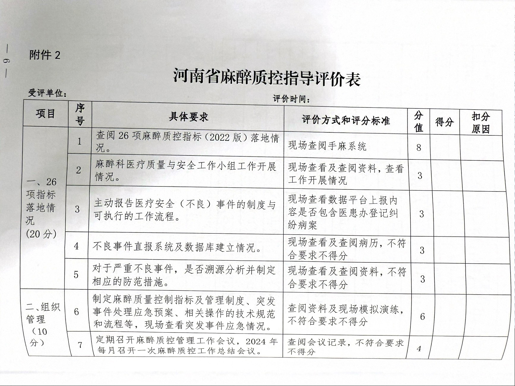2024-12-25-003643_页面_1.jpg